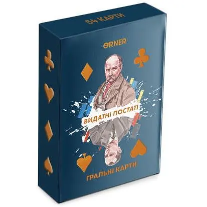 Карти гральні Оrner Видатні постаті (orner-2250)