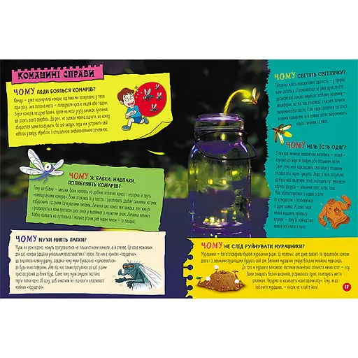 Энциклопедия в вопросах и ответах "100 ответов на вопрос ПОЧЕМУ?" 880003 - фото 3