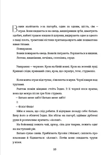 Тернові прикраси - фото 5