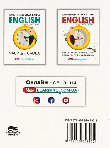 English Grammar. Це повинен знати кожен - фото 2