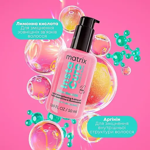 Олійка Matrix Instacure Build A Bond з бондингом для блиску та зміцнення дуже пошкодженого волосся 50 мл - фото 6