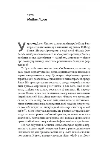 Люби і дай померти. Джеймс Бонд, "Бітлз" і британський характер - фото 5