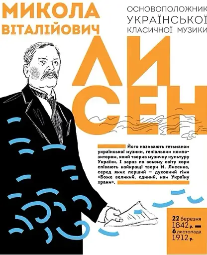 Найкращий подарунок: Вони змінили світ. Митці та мисткині - фото 4