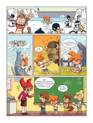 Фелікс серед тварин - фото 4