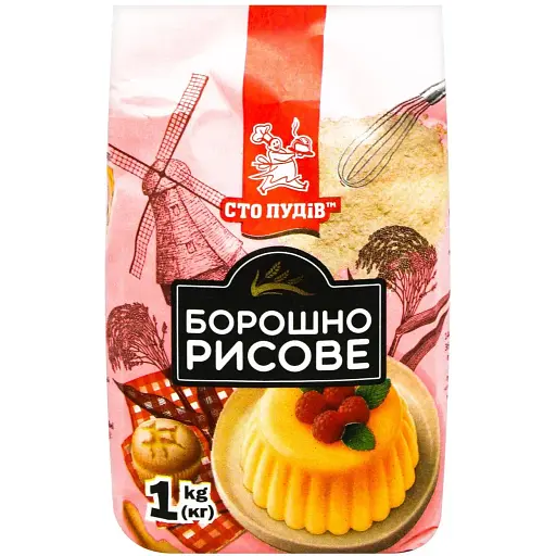 Борошно Сто пудів Рисове 1 кг (857707) - фото 1