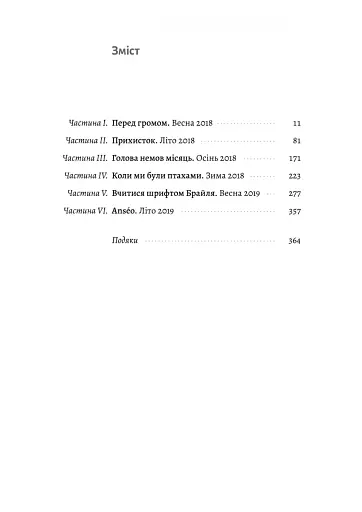 Гніздо - фото 2