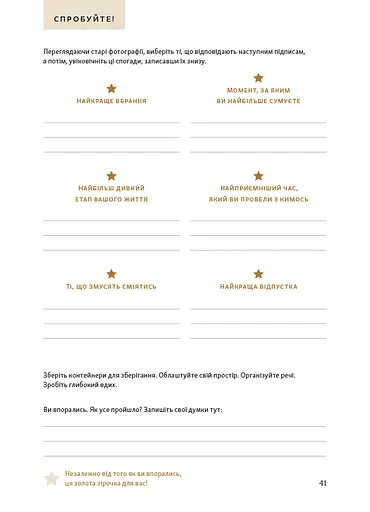 Перетвори свій дім: Планувальник - фото 6