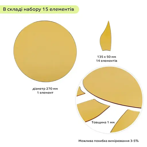 Дзеркальний декор Wall Sticker SW-00002502 акриловий самоклеючий 15 шт. золото - фото 2