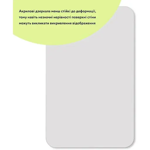 Дзеркало Wall Sticker SW-00000747 акрилове самоклеюче 270х420х2 мм - фото 3