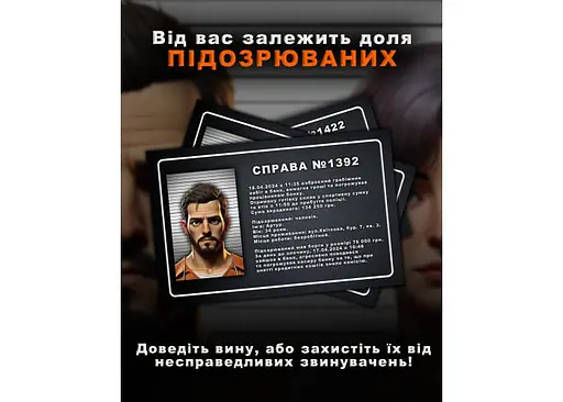 Настольная игра Dangel Games Тихо, суд идет! (укр.) (DG002UA) - фото 3