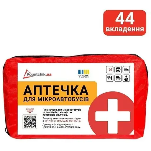 Аптечка Для мікроавтобусів від 9 осіб ТУ (02-012-М) - фото 2