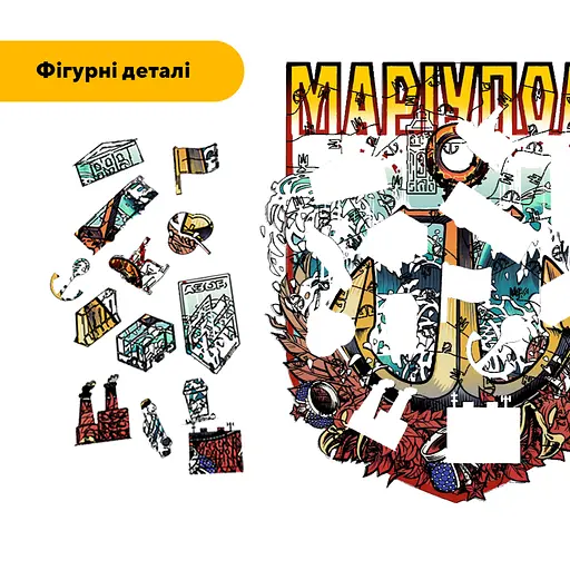 Пазл дерев'яний Місто-Герой Маріуполь, А1, Картонна коробка 500+ елементів - фото 3