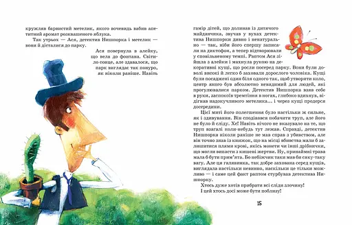 Зачіпки детектива Нишпорки. Канікули детектива Нишпорки. - фото 5