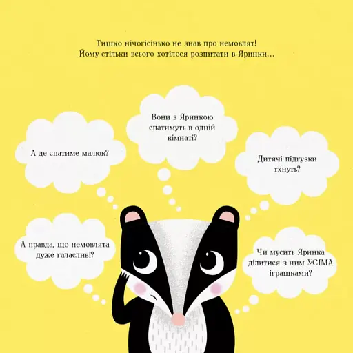 Мишко, Тишко і Яринка. Яринка та менший братик - фото 5