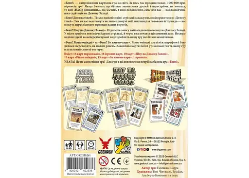 Настольная игра Geekach Games Бэнг! Набор дополнений (BANG! Expansion Pack) (укр.) (GKCH0261 ) - фото 3