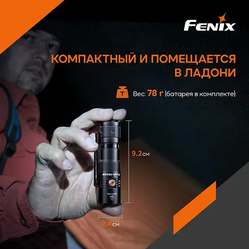 Ручний тактичний ліхтарик Fenix PD25R 800лм Type-C (Чорний) - фото 8