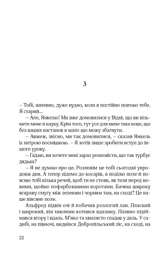 Ідилія в Екзилі - фото 17