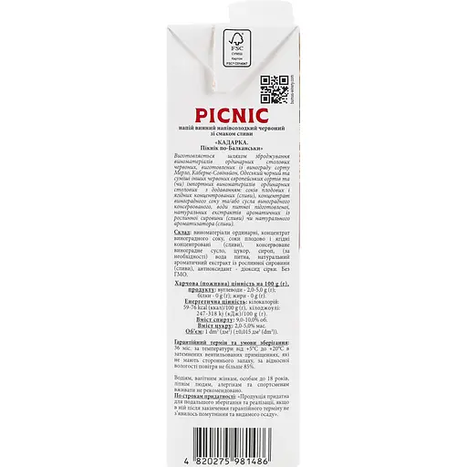 Напій винний Picnic Кадарка по Балканськи червоне напівсолодке 1 л - фото 4