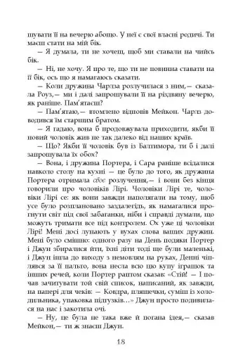 Турист мимоволі - фото 14