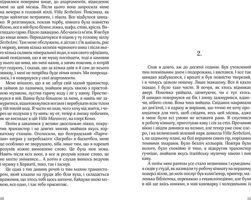 Комо - фото 8