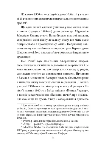 Щоденники. Том 1 - фото 10