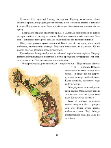 Різдвяний гном - фото 8