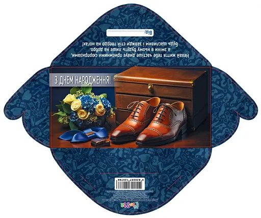 Конверт для грошей простий КВ24-100 (українською), 10 шт. в упаковці