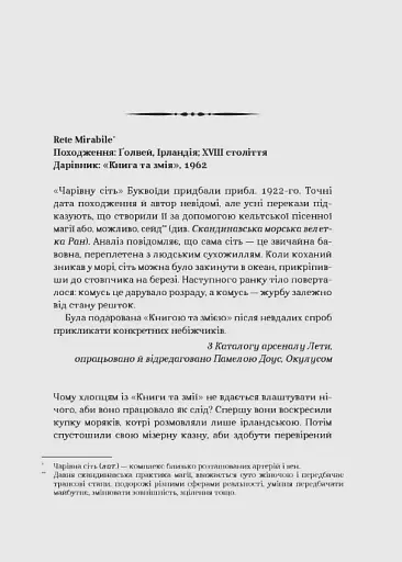 Біснуватий (Алекс Стерн #2) - фото 16