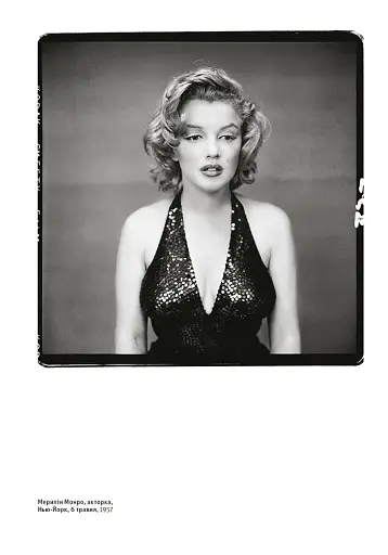 Фотографи про фотографію. Як вони бачать, думають і фотографують - фото 12