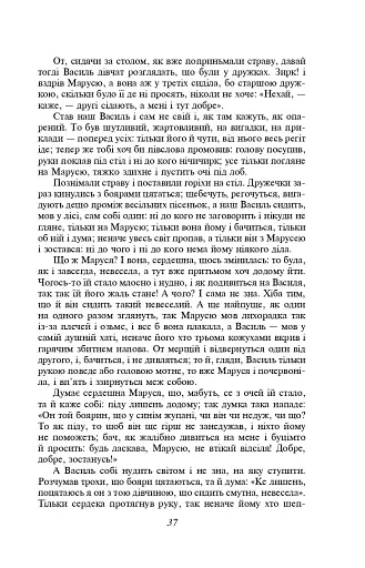 Конотопська відьма - фото 10