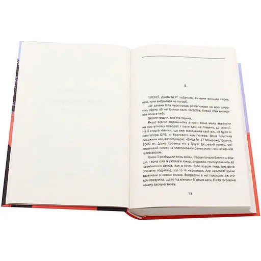 Книга Заледенілий - Бернар Міньє (Folio) - фото 5