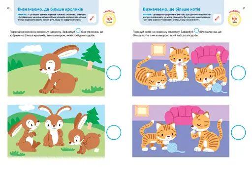 Gakken. Розумні ігри. Розвиток логіки. Звірята. 3–5 років + наліпки і багаторазові сторінки для малю - фото 5