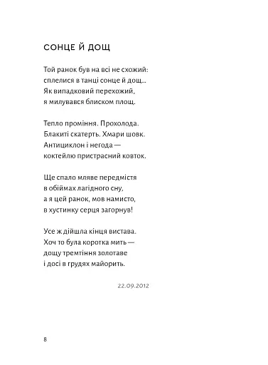 ПростеП - фото 4