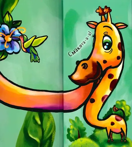 Розкладайка з перетворенням. Хвіст чи ніс? - фото 4