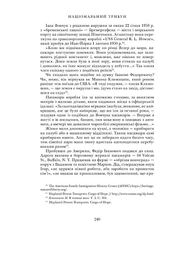 Національний трибун. Життя та ідеї Івана Вовчука - фото 12