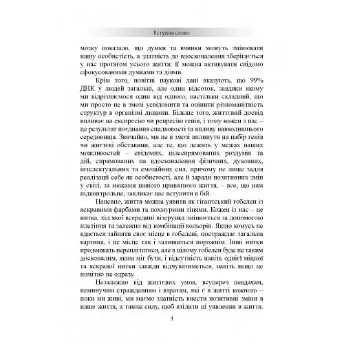 Секрети самураїв - фото 3