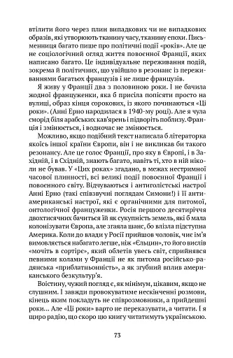 Нескінчені розмови - фото 4