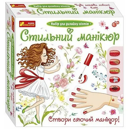 Дитячий набір Стильний манікюр 12100496 кораловий