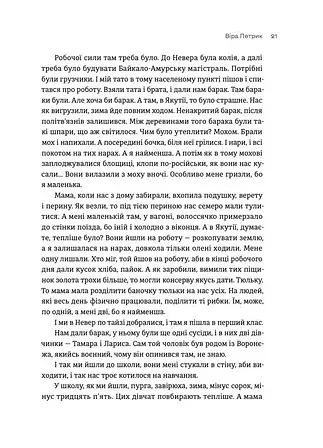 Таборові діти - фото 11