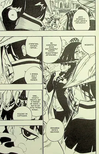 Радіант. Том 8 - фото 9