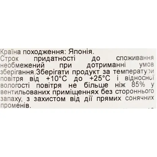 Віскі The Chita Suntory Single Grain Japanese Whisky, 43%, 0,7 л (809845) - фото 10