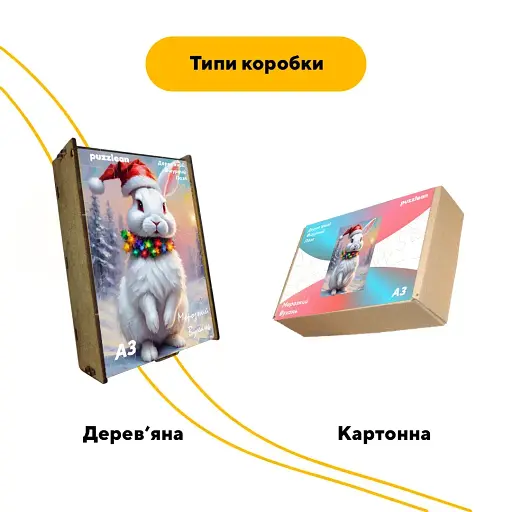 Пазл деревянный Морозный Ушастик, А4, Деревянная коробка 100 элементов - фото 4