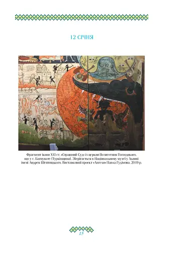 Гузар на кожен день - фото 15