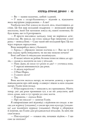 Загублена - фото 6