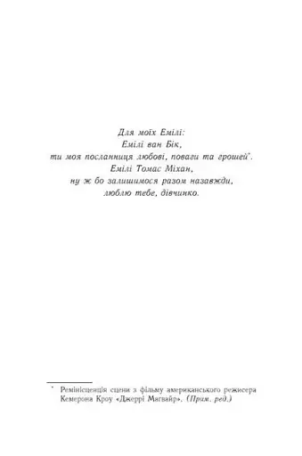 У нас завжди буде літо. Книга 3 - фото 3