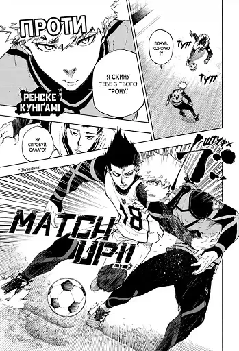 Синя тюрма. Том 8 - фото 3