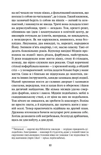 А надворі – літо - фото 7