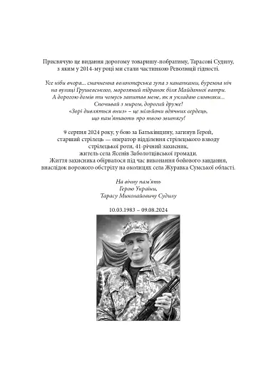 Гарнослів’я за обрієм. Словник вишуканої мови - фото 13