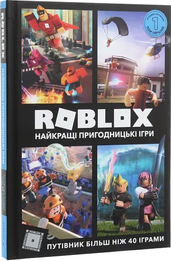 Roblox. Найкращі пригодницькі ігри - фото 2