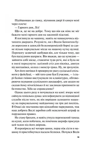 Краще, ніж у фільмах - фото 7